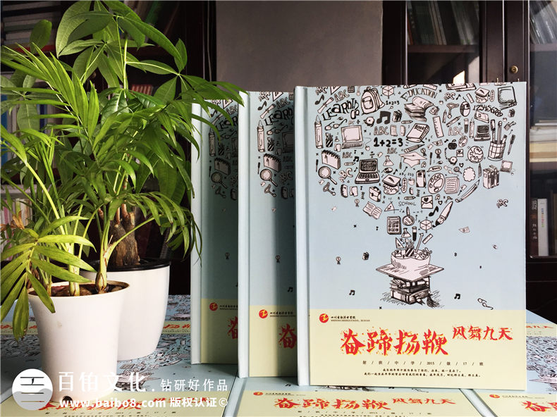 【定制同學(xué)錄畢業(yè)紀念冊】 定做畢業(yè)相冊要注意的問(wèn)題-射洪中學(xué)