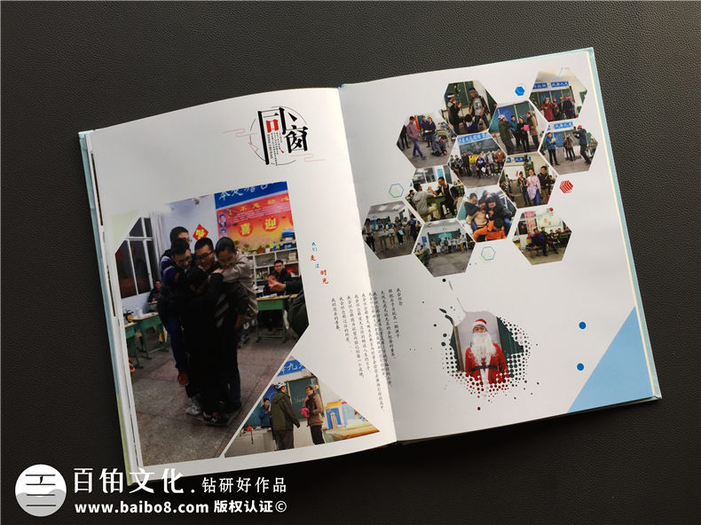 【定制同學(xué)錄畢業(yè)紀念冊】 定做畢業(yè)相冊要注意的問(wèn)題-射洪中學(xué)