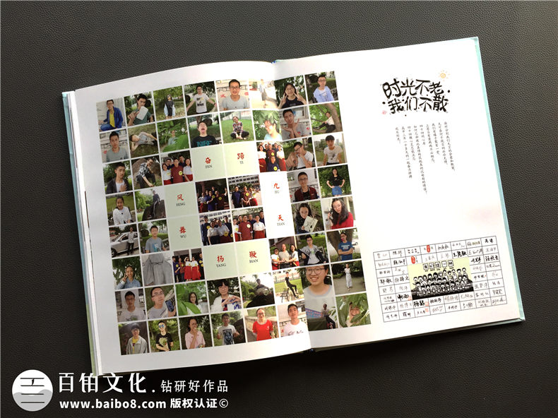【定制同學(xué)錄畢業(yè)紀念冊】 定做畢業(yè)相冊要注意的問(wèn)題-射洪中學(xué)