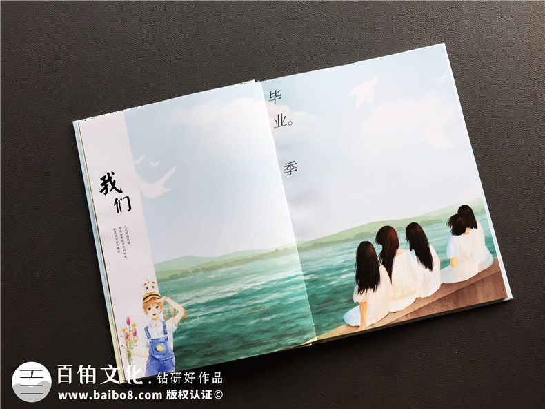 【定制同學(xué)錄畢業(yè)紀念冊】 定做畢業(yè)相冊要注意的問(wèn)題-射洪中學(xué)