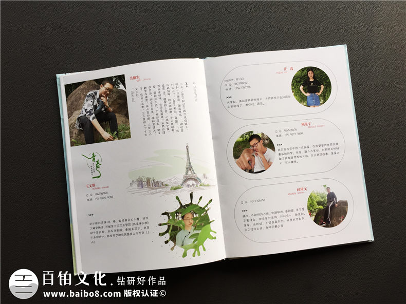 【定制同學(xué)錄畢業(yè)紀念冊】 定做畢業(yè)相冊要注意的問(wèn)題-射洪中學(xué)