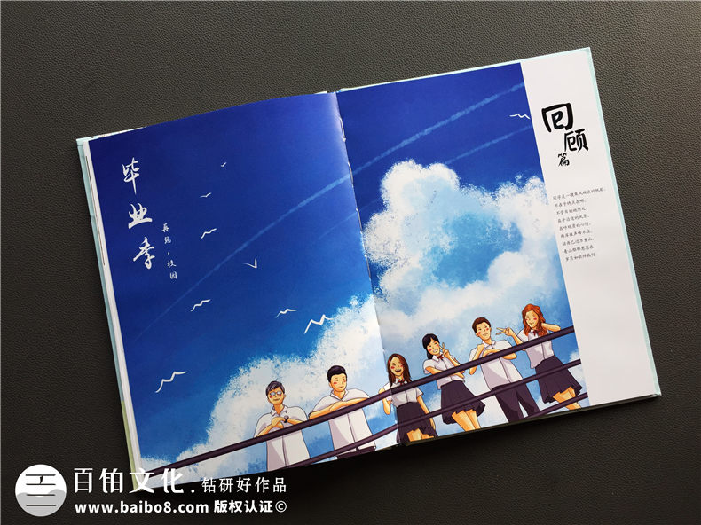 【定制同學(xué)錄畢業(yè)紀念冊】 定做畢業(yè)相冊要注意的問(wèn)題-射洪中學(xué)