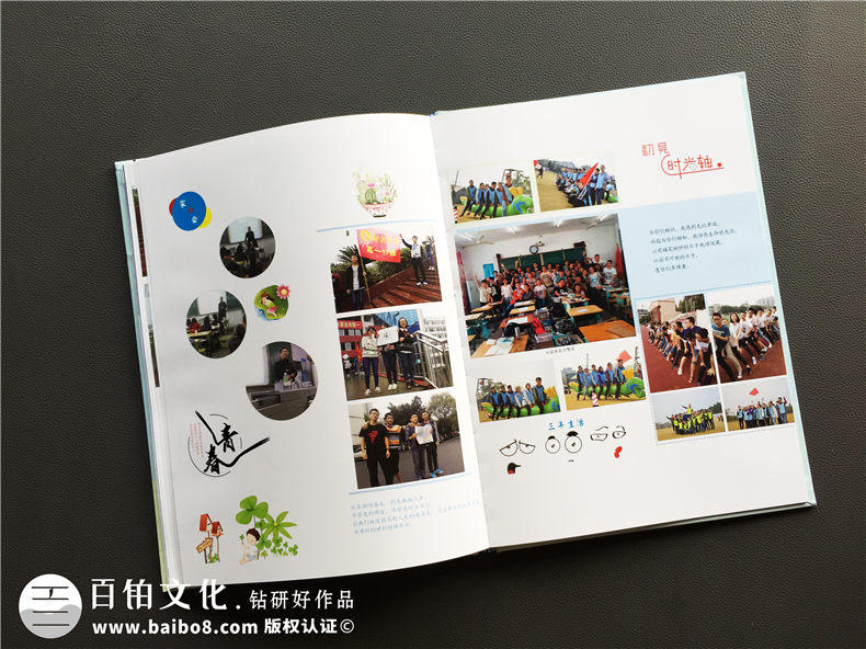 【定制同學(xué)錄畢業(yè)紀念冊】 定做畢業(yè)相冊要注意的問(wèn)題-射洪中學(xué)