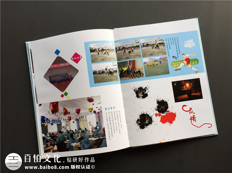 【定制同學(xué)錄畢業(yè)紀念冊】 定做畢業(yè)相冊要注意的問(wèn)題-射洪中學(xué)