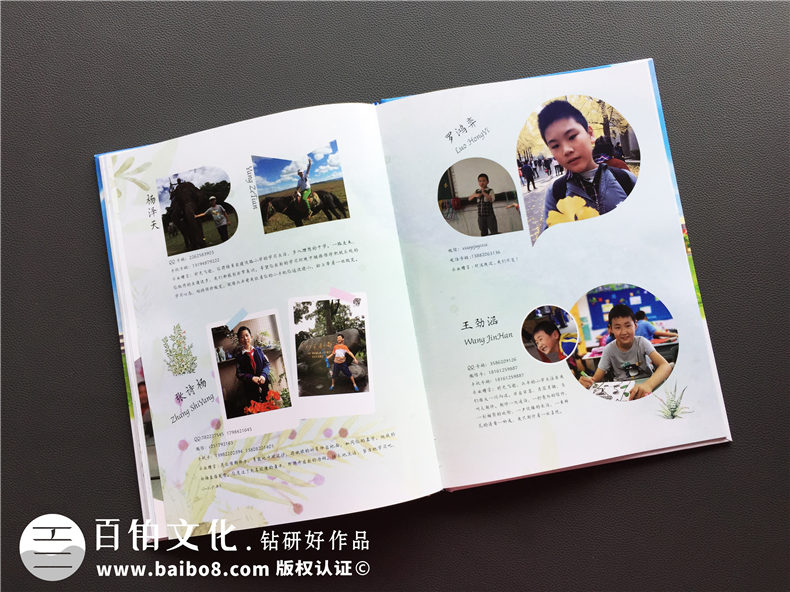 【同學(xué)錄紀念冊設計】 怎么做畢業(yè)同學(xué)錄-成都建設路小學(xué)