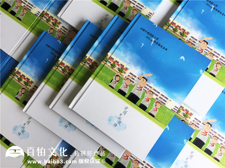 【同學(xué)錄紀念冊設計】 怎么做畢業(yè)同學(xué)錄-成都建設路小學(xué)