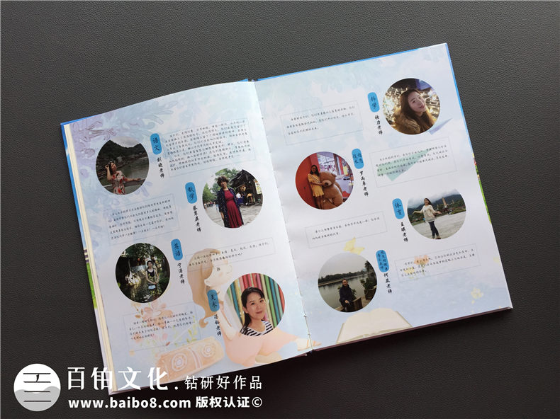 【同學(xué)錄紀念冊設計】 怎么做畢業(yè)同學(xué)錄-成都建設路小學(xué)