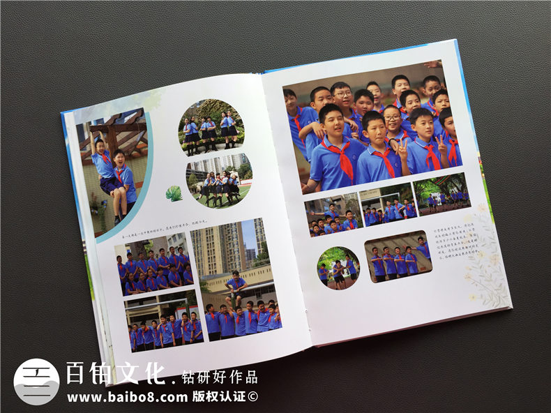 【同學(xué)錄紀念冊設計】 怎么做畢業(yè)同學(xué)錄-成都建設路小學(xué)