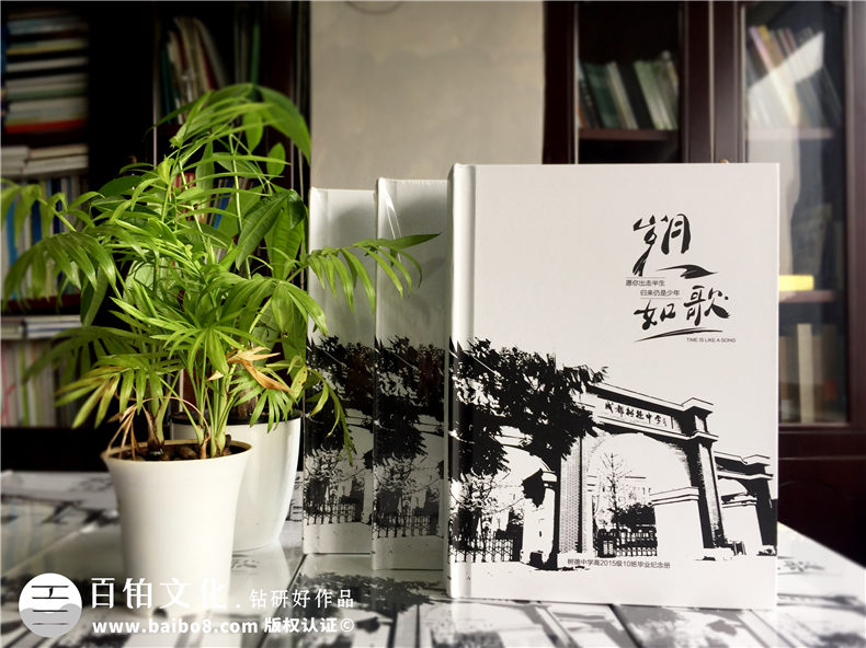 畢業(yè)紀念冊封面的重要性,有新意的大學(xué)畢業(yè)紀念品-成都樹(shù)德中學(xué)
