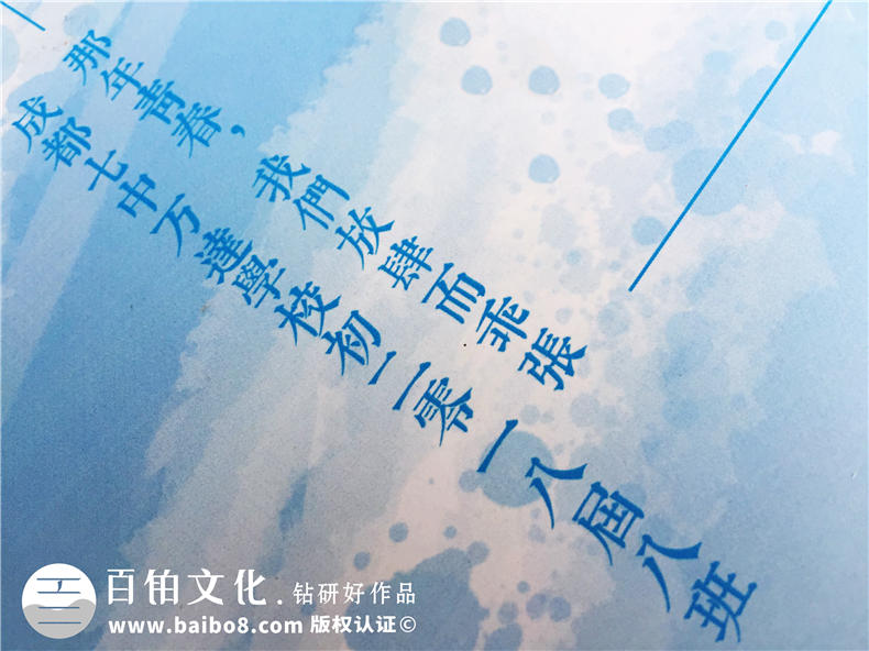 【班級紀念冊制作】 初中班級畢業(yè)相冊怎么設計才出彩