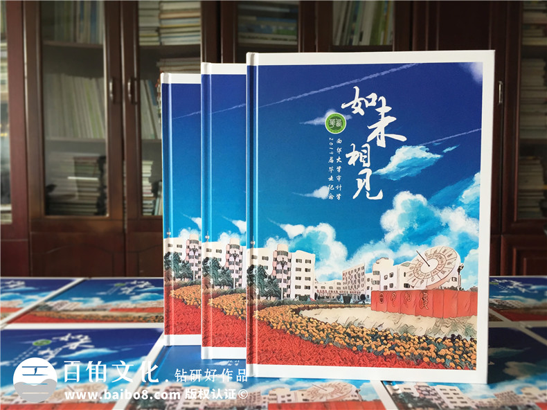 同學(xué)畢業(yè)紀念冊制作 一起完成這個(gè)畢業(yè)季的畢業(yè)相冊制作吧！