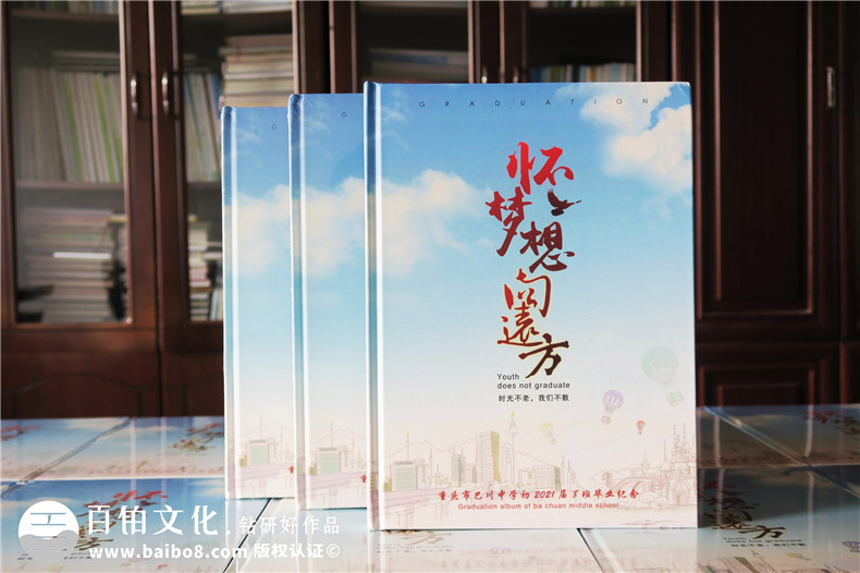 畢業(yè)紀念冊制作終于完成 紀念同學(xué)需要了解如何制作同學(xué)畢業(yè)紀念冊？