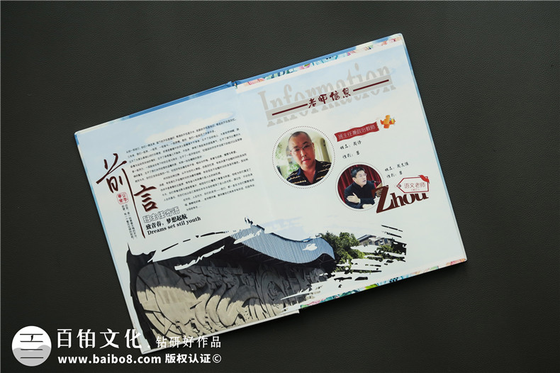 畢業(yè)紀念冊制作終于完成 紀念同學(xué)需要了解如何制作同學(xué)畢業(yè)紀念冊？