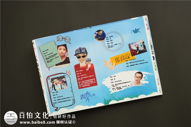 畢業(yè)紀念冊方案-班級定制記錄紀念冊基本構成有哪些-重慶巴川中學(xué)