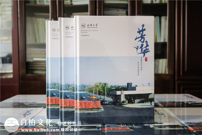我們的畢業(yè)季相冊制作方法 參考畢業(yè)相冊設計欣賞