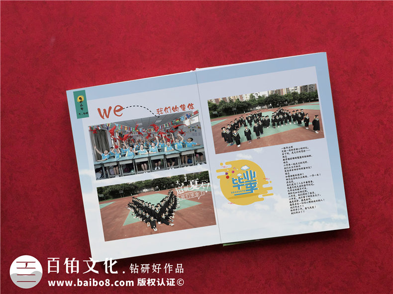 小學(xué)班級畢業(yè)成長(cháng)記錄冊怎么做