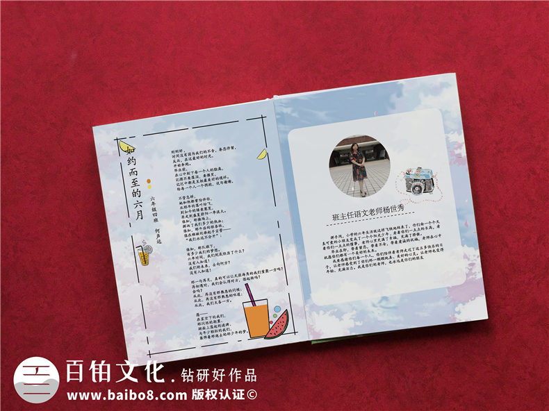 小學(xué)班級畢業(yè)成長(cháng)記錄冊怎么做