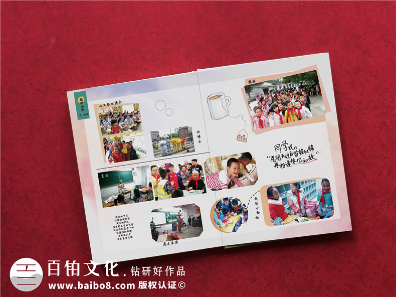 小學(xué)班級畢業(yè)成長(cháng)記錄冊怎么做