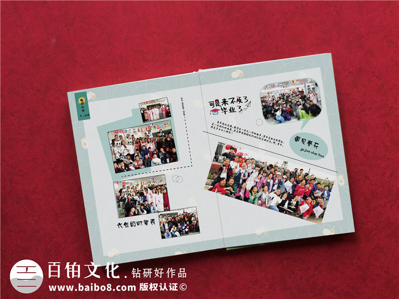 小學(xué)班級畢業(yè)成長(cháng)記錄冊怎么做