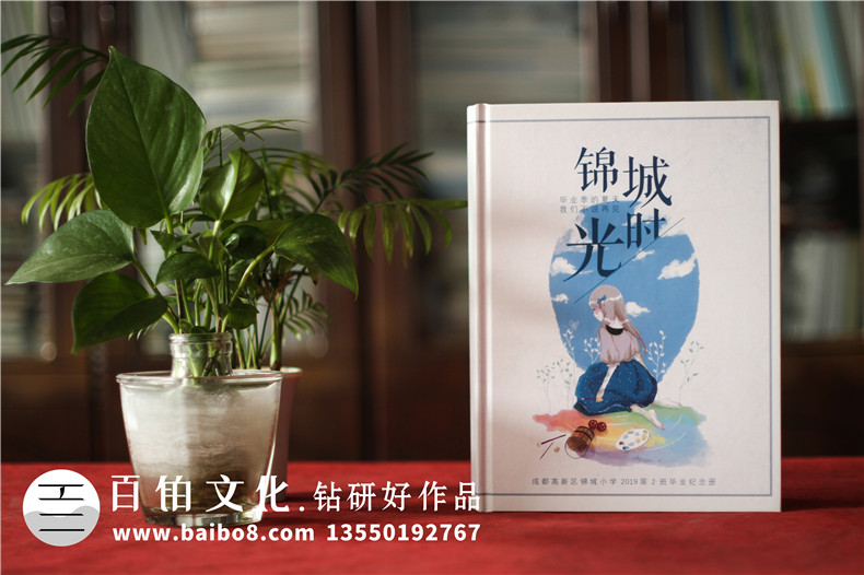小學(xué)畢業(yè)季成長(cháng)紀念相冊怎么制作?內容是什么?設計思路及創(chuàng  )意構思?