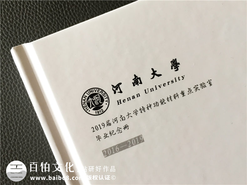 畢業(yè)紀念冊做成什么樣式比較好-開(kāi)封河南大學(xué)研究生走心畢業(yè)珍藏冊