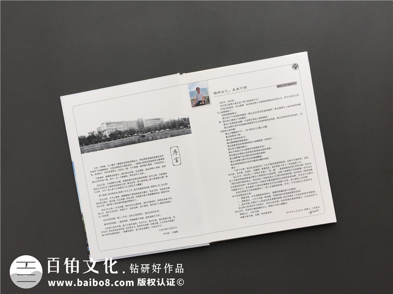 大學(xué)畢業(yè)紀念冊設計的配文一篇-記錄我們的大學(xué)青春