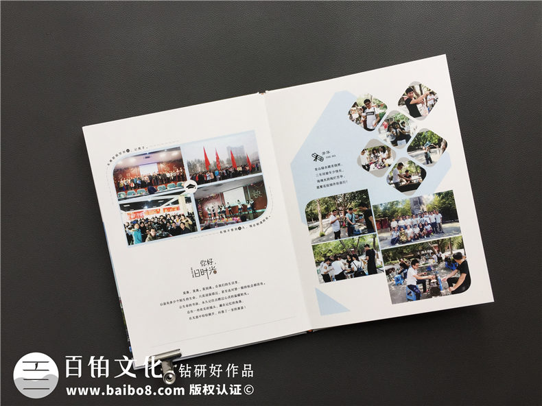 畢業(yè)之際同學(xué)返校-選擇專(zhuān)業(yè)的畢業(yè)紀念冊制作方式留存青春歲月第5張-宣傳畫(huà)冊,紀念冊設計制作-價(jià)格費用,文案模板,印刷裝訂,尺寸大小