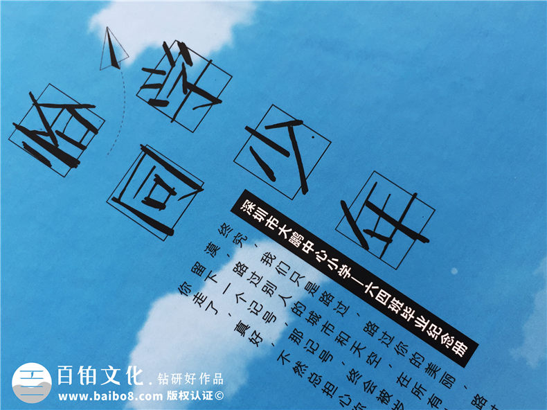 小學(xué)畢業(yè)成長(cháng)紀念冊怎么做-深圳大鵬中心小學(xué)制作六年級畢業(yè)記錄冊