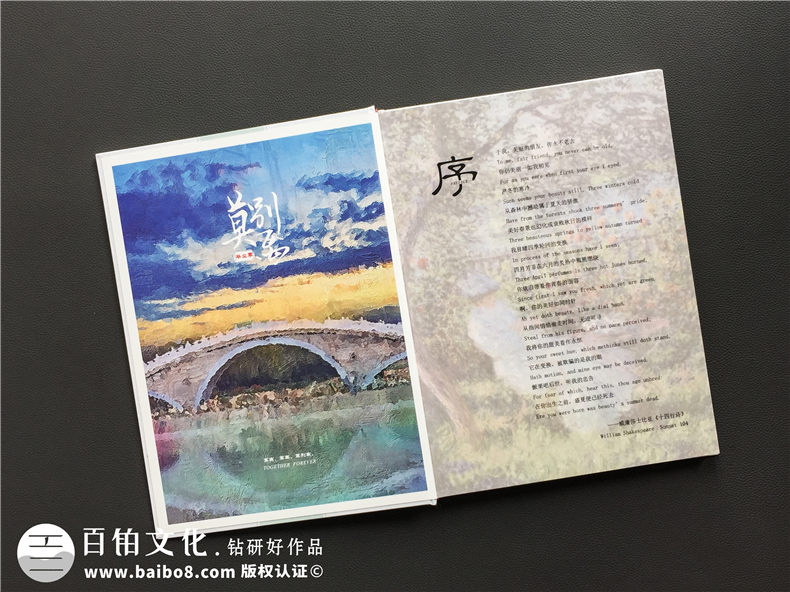 如何制作精美的畢業(yè)紀念冊-畢業(yè)照片做成風(fēng)格難忘的可翻閱相冊案例