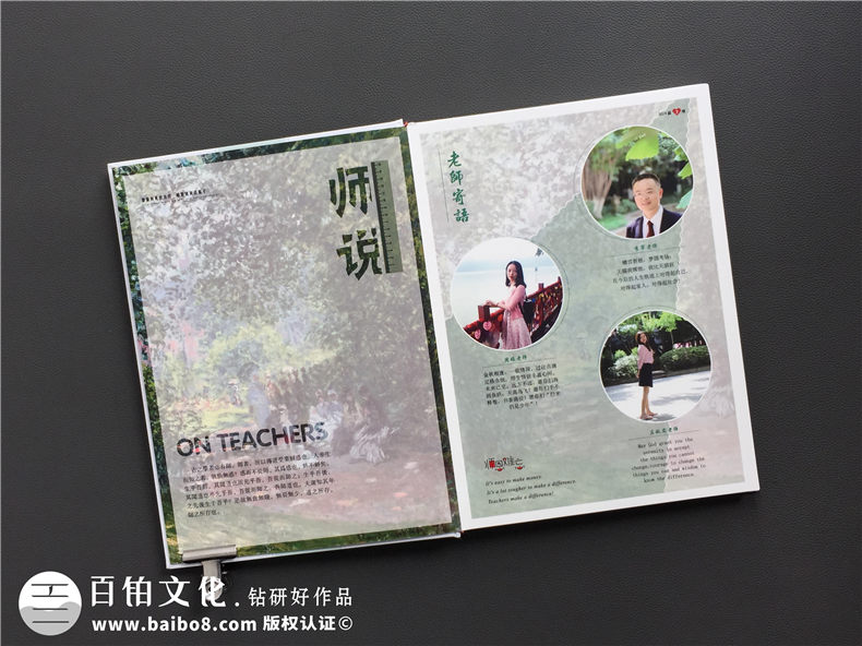 如何制作精美的畢業(yè)紀念冊-畢業(yè)照片做成風(fēng)格難忘的可翻閱相冊案例