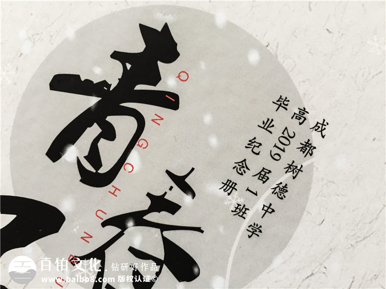 做畢業(yè)紀念冊提前要準備哪些內容-畢業(yè)紀念手冊需要收集些什么資料