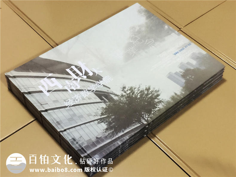 大學(xué)經(jīng)濟學(xué)院畢業(yè)紀念冊-成都同學(xué)錄制作公司