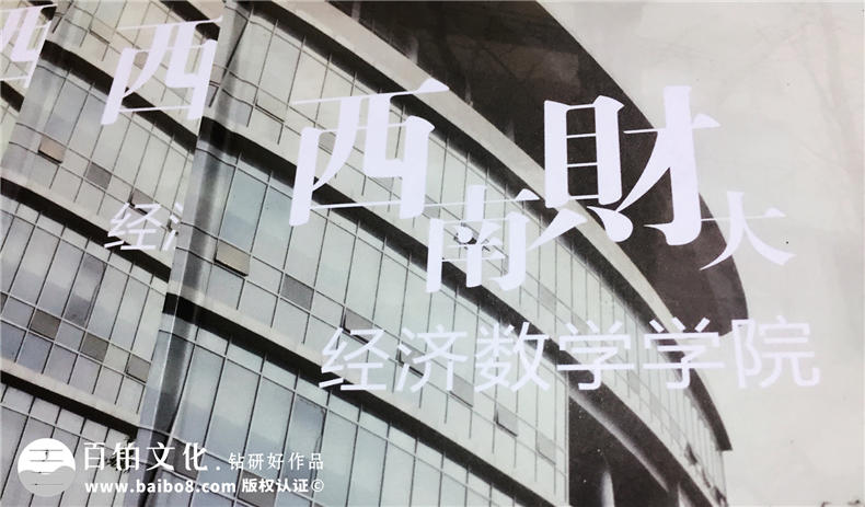 大學(xué)經(jīng)濟學(xué)院畢業(yè)紀念冊-成都同學(xué)錄制作公司