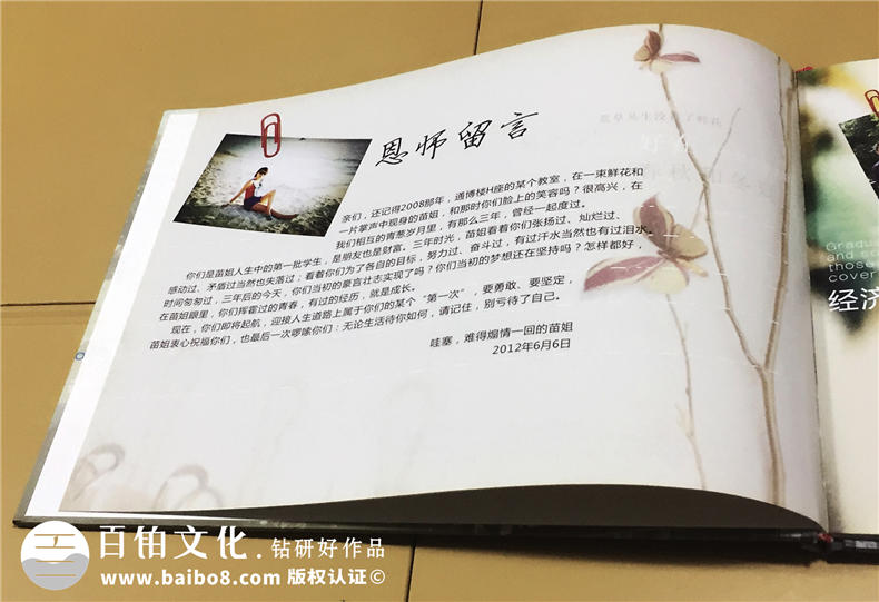 大學(xué)經(jīng)濟學(xué)院畢業(yè)紀念冊-成都同學(xué)錄制作公司