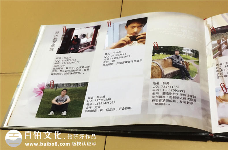 大學(xué)經(jīng)濟學(xué)院畢業(yè)紀念冊-成都同學(xué)錄制作公司