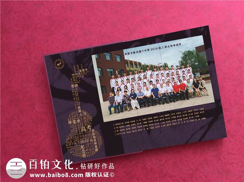 高三同學(xué)畢業(yè)活動(dòng)紀念冊制作-記錄同學(xué)畢業(yè)盛會(huì )