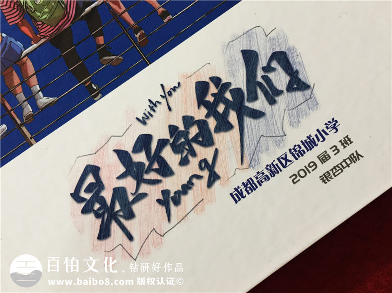 制作小學(xué)生的成長(cháng)紀念冊怎么做-小學(xué)畢業(yè)手冊設計這樣做很帶勁!