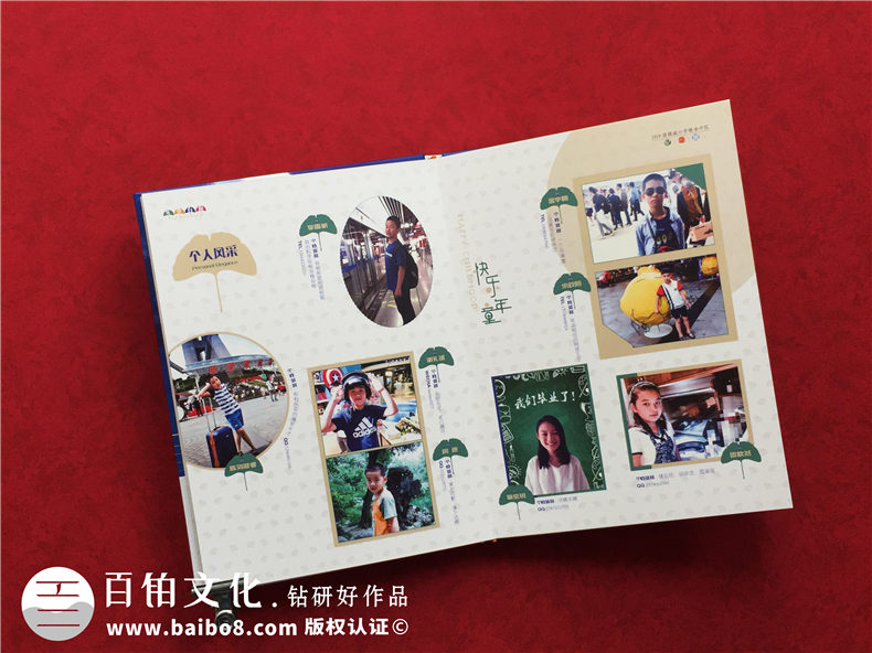 制作小學(xué)生的成長(cháng)紀念冊怎么做-小學(xué)畢業(yè)手冊設計這樣做很帶勁!