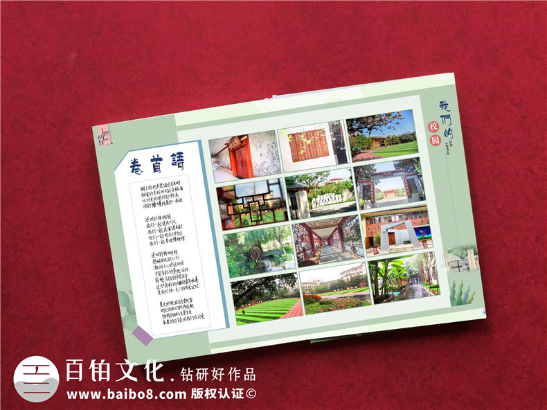 小學(xué)畢業(yè)生成長(cháng)紀念冊的做法模板-六年級畢業(yè)紀念冊制作范本案例