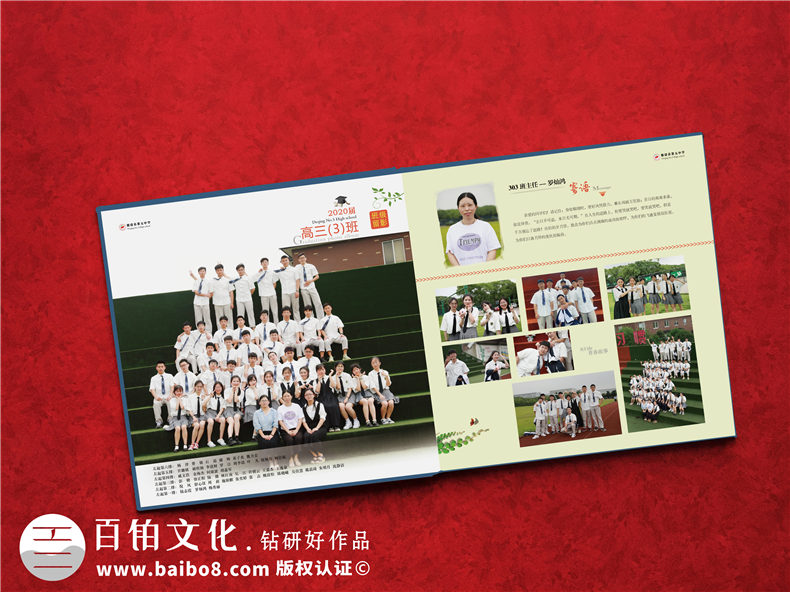高中畢業(yè)相冊哪個(gè)網(wǎng)頁(yè)看到制作好的-高中青春紀念相冊制作怎么做
