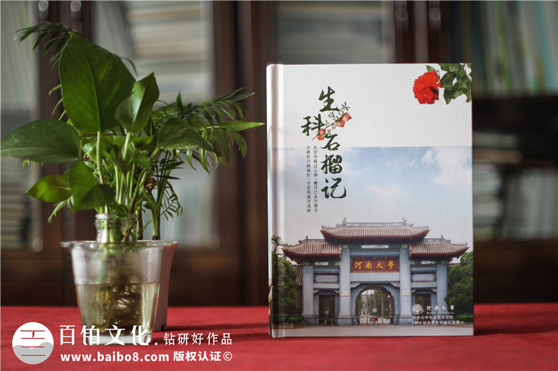 大學(xué)畢業(yè)紀念冊排版怎么做-在開(kāi)封河南大學(xué)四年的畫(huà)冊影集設計