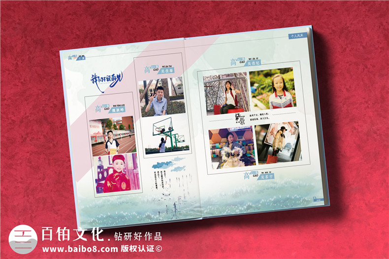 高三畢業(yè)同學(xué)錄如何設計-怎么制作電子畢業(yè)紀念冊-紙質(zhì)畢業(yè)留念冊