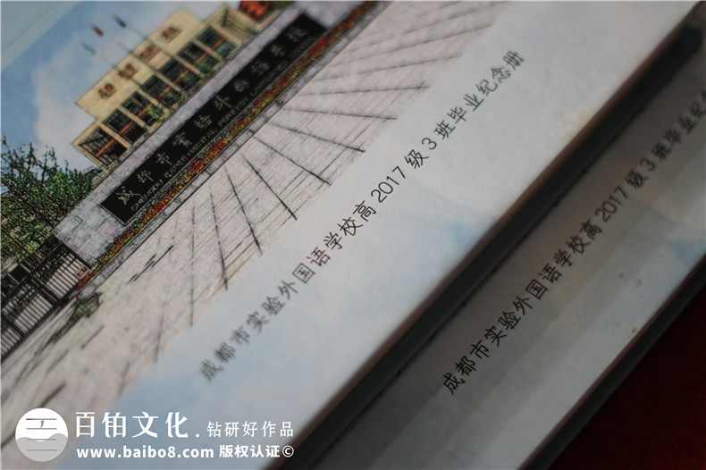 高三畢業(yè)同學(xué)錄如何設計-怎么制作電子畢業(yè)紀念冊-紙質(zhì)畢業(yè)留念冊