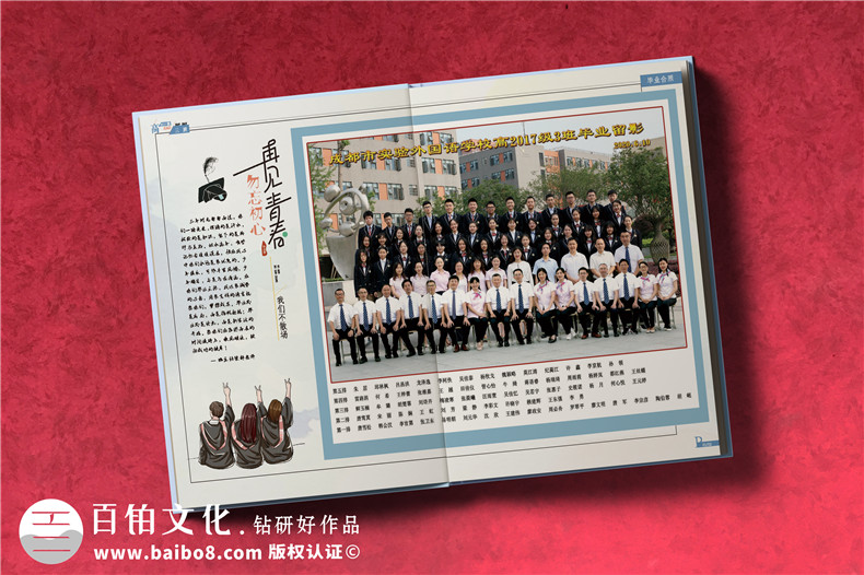 高三畢業(yè)同學(xué)錄如何設計-怎么制作電子畢業(yè)紀念冊-紙質(zhì)畢業(yè)留念冊