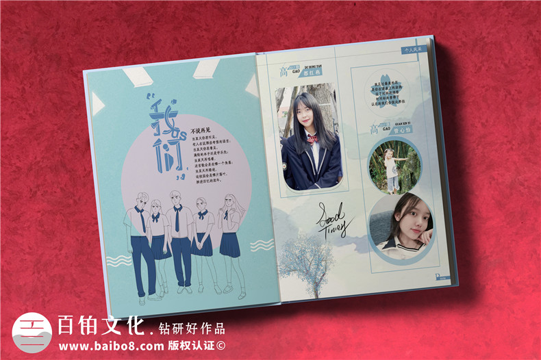 高三畢業(yè)同學(xué)錄如何設計-怎么制作電子畢業(yè)紀念冊-紙質(zhì)畢業(yè)留念冊