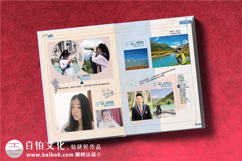 高三畢業(yè)同學(xué)錄如何設計-怎么制作電子畢業(yè)紀念冊-紙質(zhì)畢業(yè)留念冊