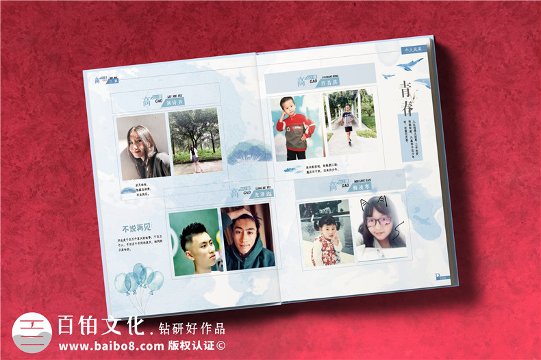 高三畢業(yè)同學(xué)錄如何設計-怎么制作電子畢業(yè)紀念冊-紙質(zhì)畢業(yè)留念冊