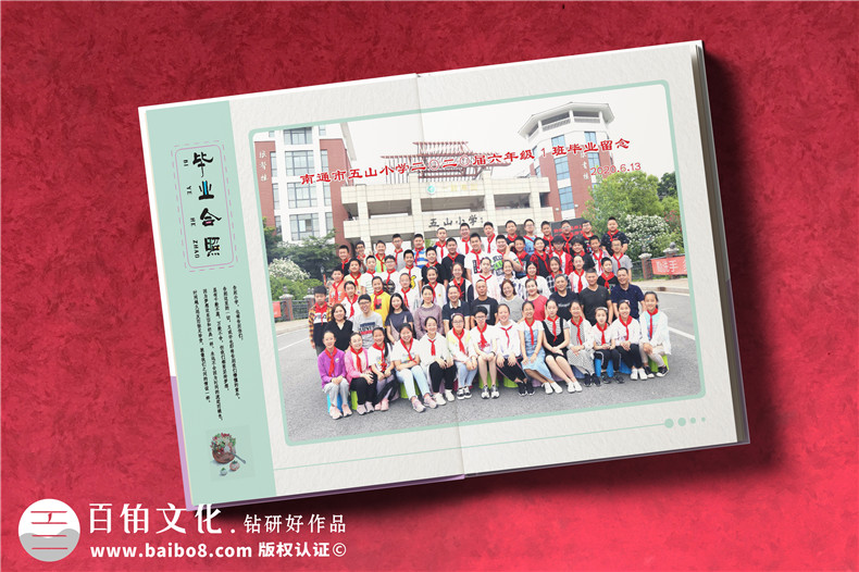 小學(xué)六年級制作紀念冊?xún)热?小學(xué)畢業(yè)同學(xué)錄
