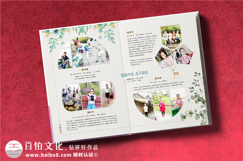 小學(xué)六年級制作紀念冊?xún)热?小學(xué)畢業(yè)同學(xué)錄