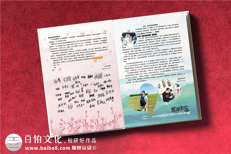 懷化市郡永實(shí)驗學(xué)校畢業(yè)留念影集-畢業(yè)相冊對班主任老師說(shuō)的話(huà)